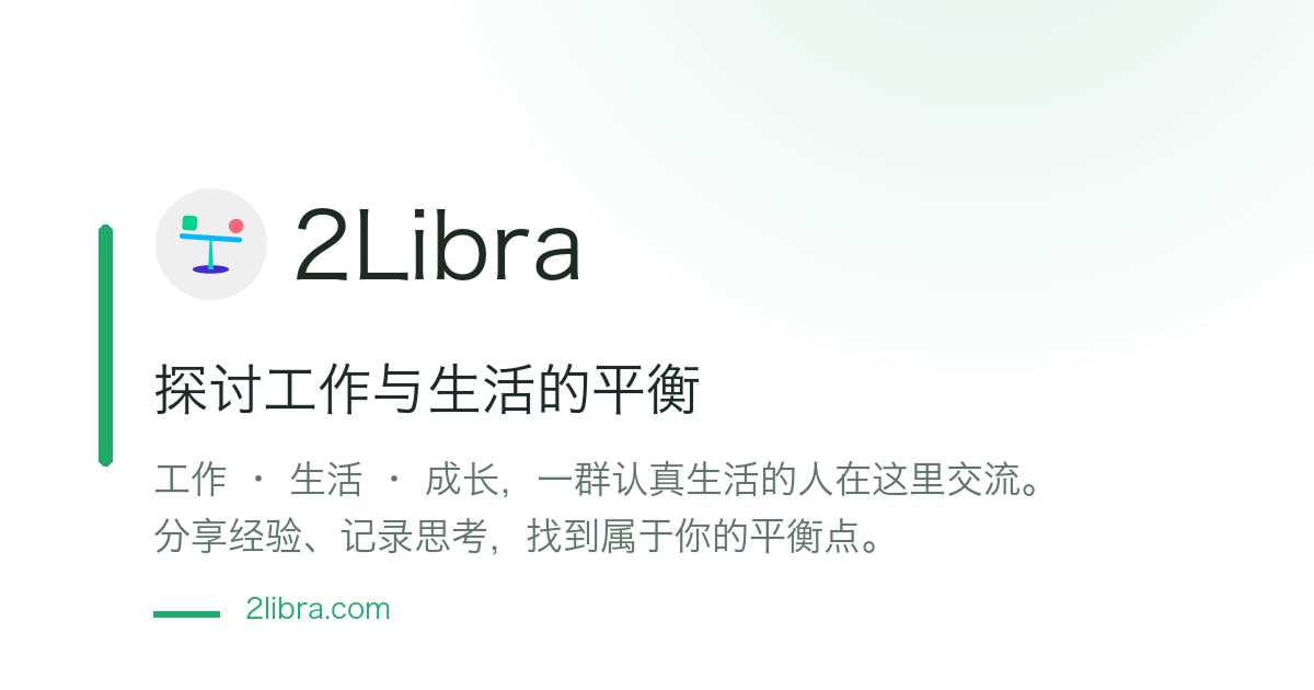 Clash Verge Rev 五分钟基础设置笔记 - 2Libra
